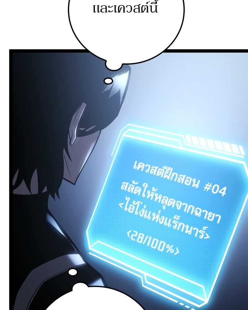 บุตรอัปยศแห่งตระกูลนักดาบ - หน้า 35