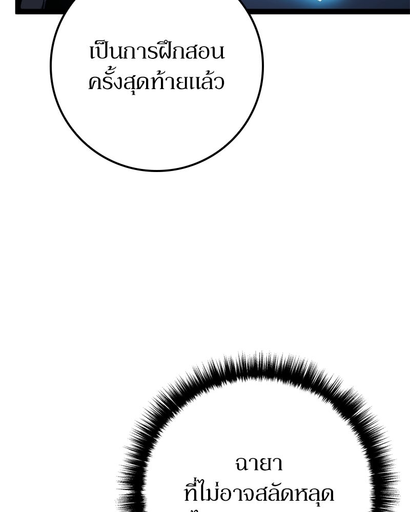 บุตรอัปยศแห่งตระกูลนักดาบ - หน้า 36