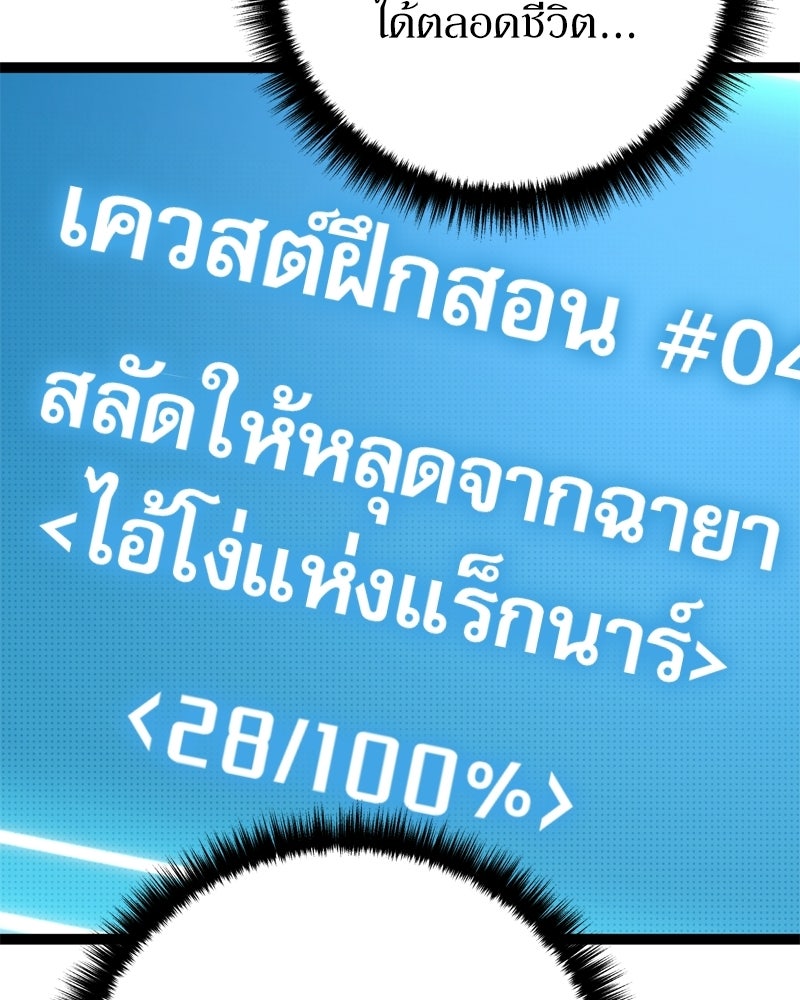บุตรอัปยศแห่งตระกูลนักดาบ - หน้า 37