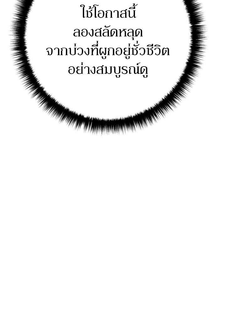 บุตรอัปยศแห่งตระกูลนักดาบ - หน้า 38