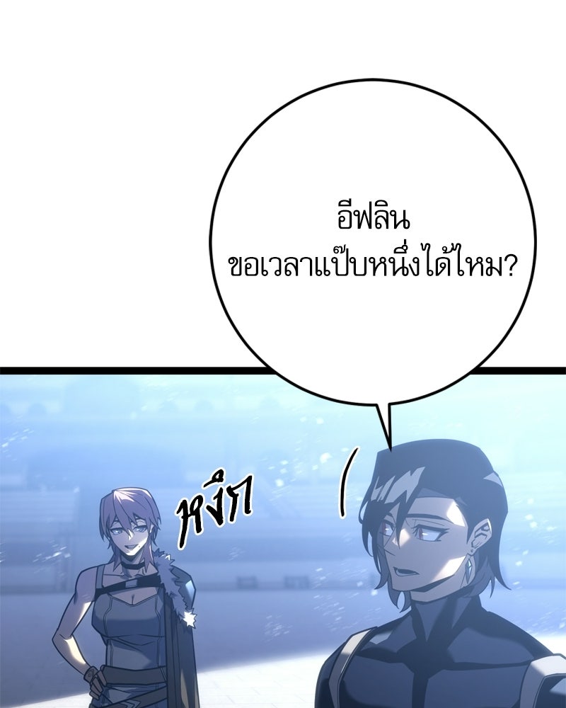 บุตรอัปยศแห่งตระกูลนักดาบ - หน้า 39