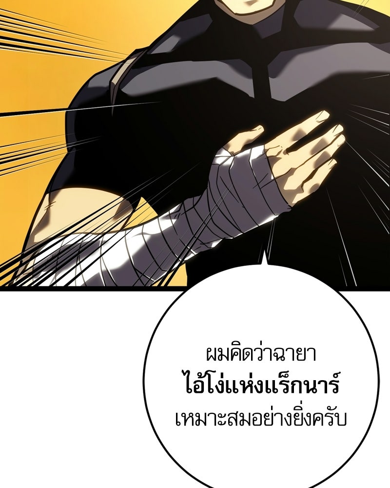 บุตรอัปยศแห่งตระกูลนักดาบ - หน้า 4