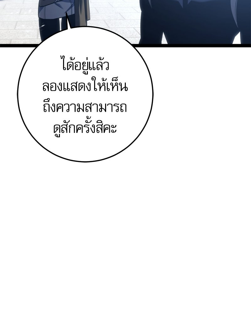 บุตรอัปยศแห่งตระกูลนักดาบ - หน้า 40