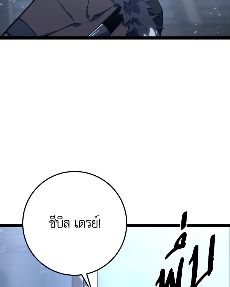 บุตรอัปยศแห่งตระกูลนักดาบ - หน้า 45