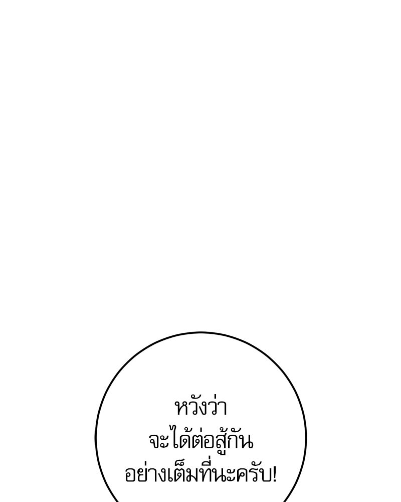 บุตรอัปยศแห่งตระกูลนักดาบ - หน้า 48