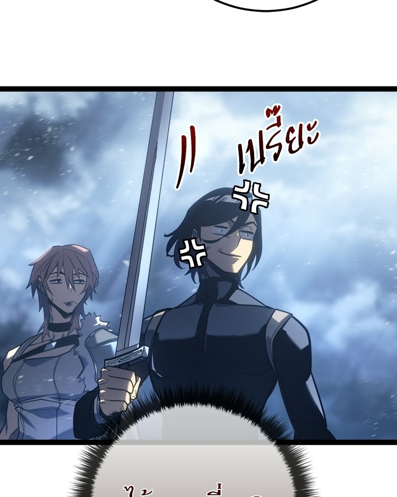 บุตรอัปยศแห่งตระกูลนักดาบ - หน้า 5