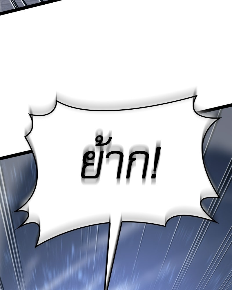 บุตรอัปยศแห่งตระกูลนักดาบ - หน้า 52