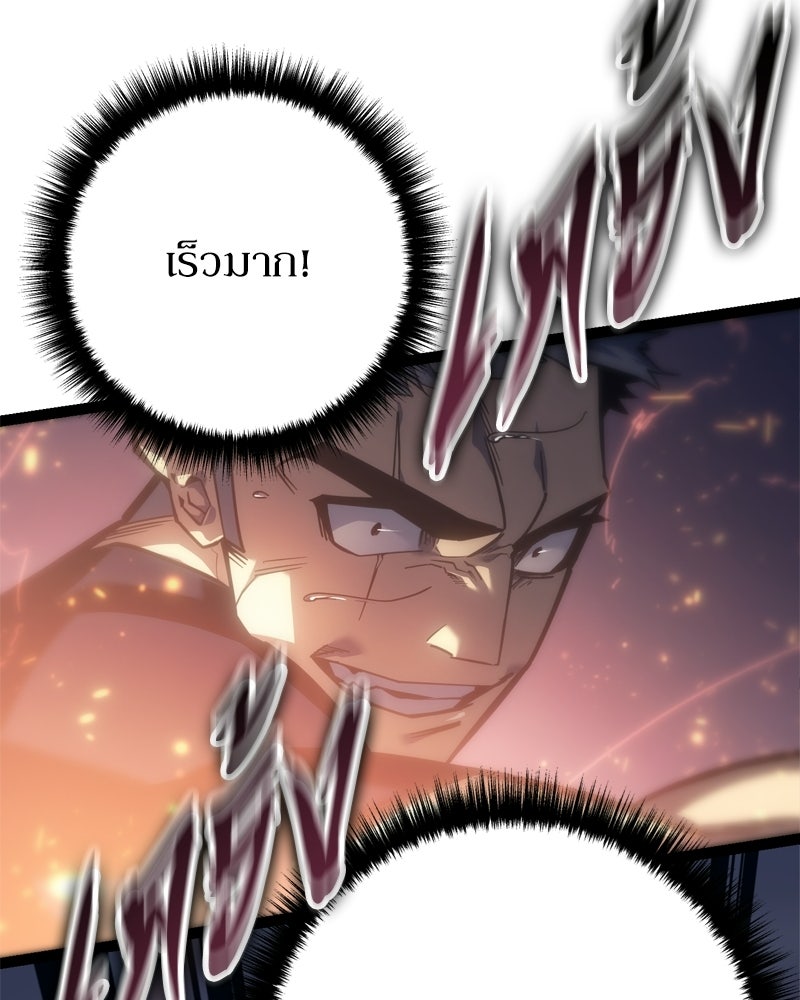 บุตรอัปยศแห่งตระกูลนักดาบ - หน้า 57