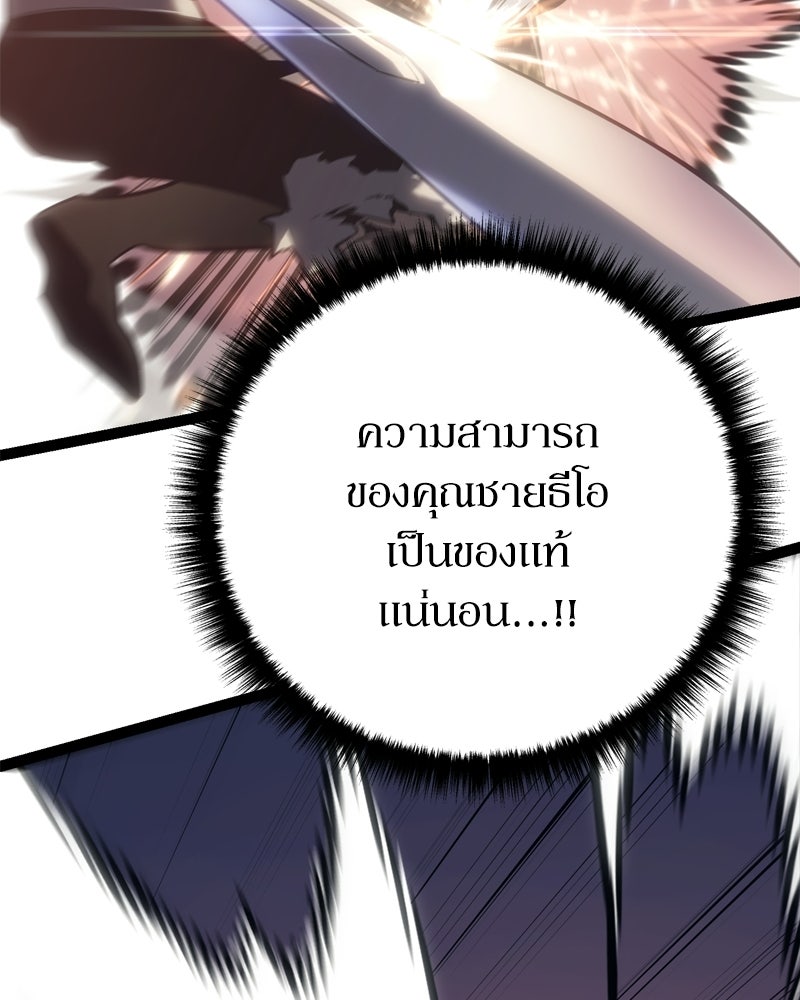 บุตรอัปยศแห่งตระกูลนักดาบ - หน้า 60