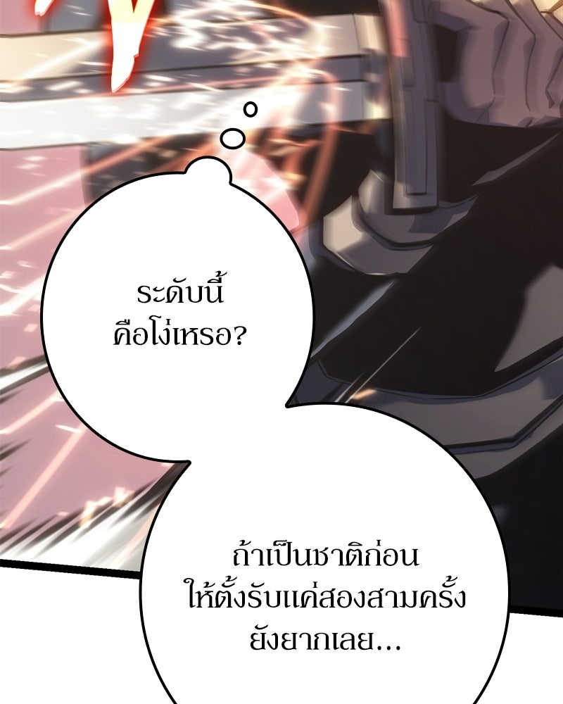บุตรอัปยศแห่งตระกูลนักดาบ - หน้า 62