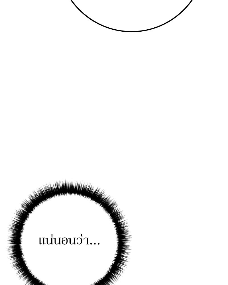 บุตรอัปยศแห่งตระกูลนักดาบ - หน้า 63