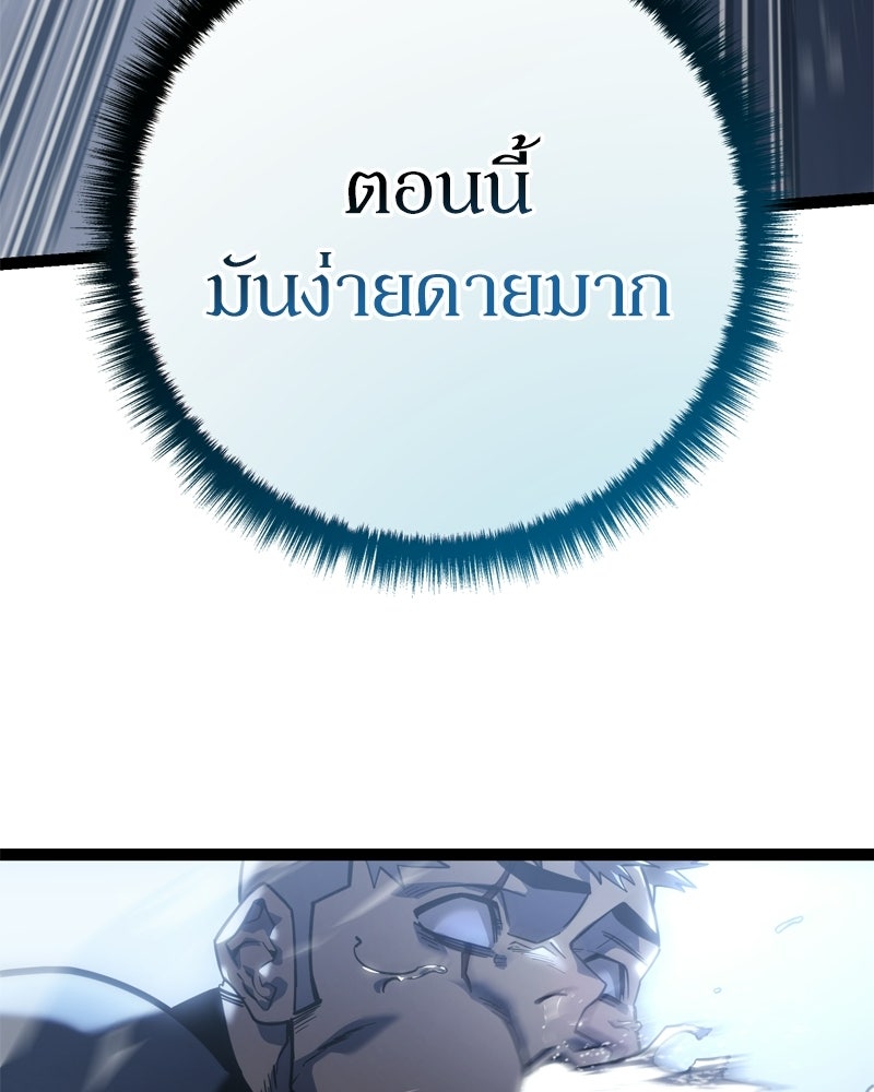 บุตรอัปยศแห่งตระกูลนักดาบ - หน้า 68