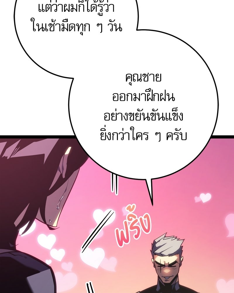 บุตรอัปยศแห่งตระกูลนักดาบ - หน้า 7