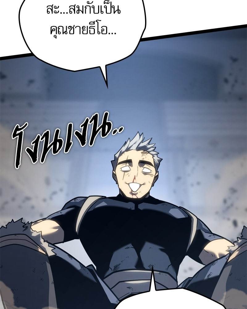 บุตรอัปยศแห่งตระกูลนักดาบ - หน้า 72