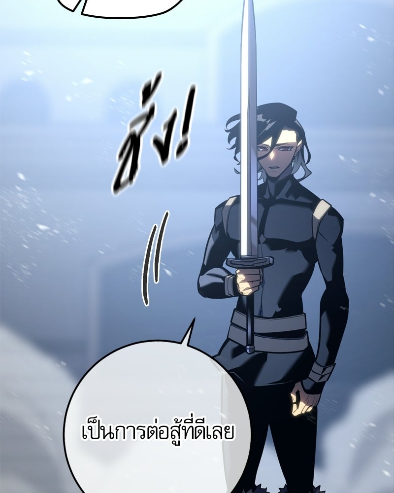 บุตรอัปยศแห่งตระกูลนักดาบ - หน้า 74