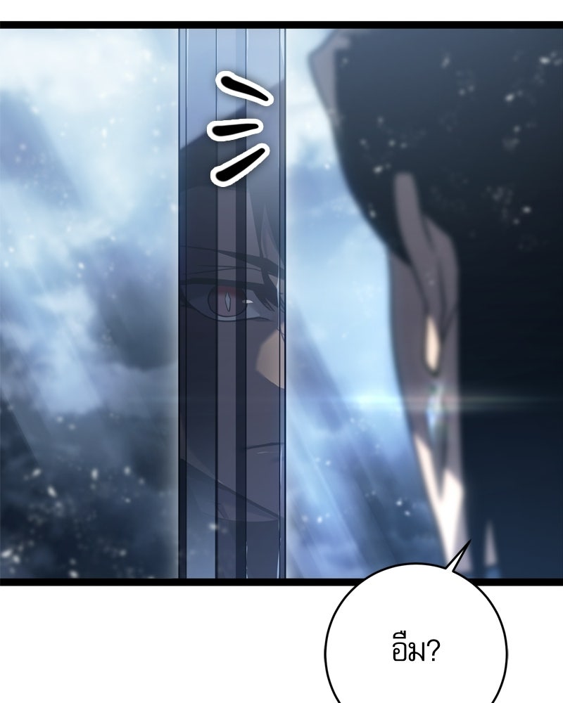 บุตรอัปยศแห่งตระกูลนักดาบ - หน้า 76