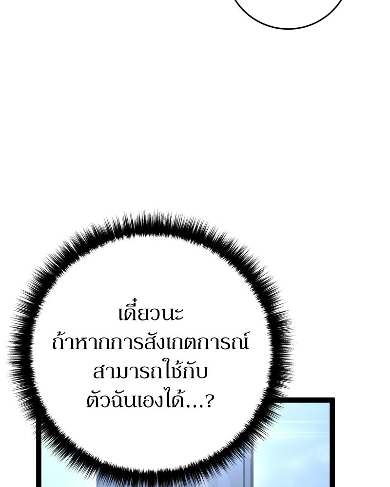 บุตรอัปยศแห่งตระกูลนักดาบ - หน้า 77