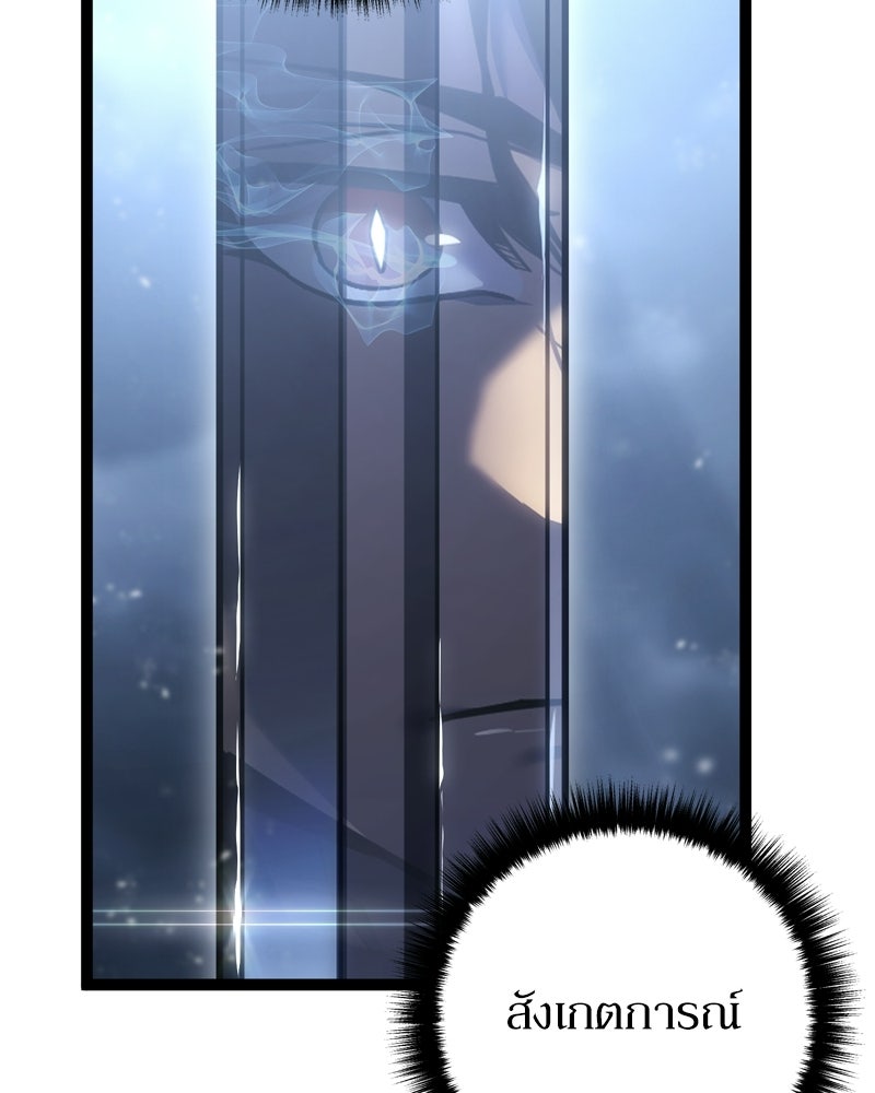 บุตรอัปยศแห่งตระกูลนักดาบ - หน้า 78