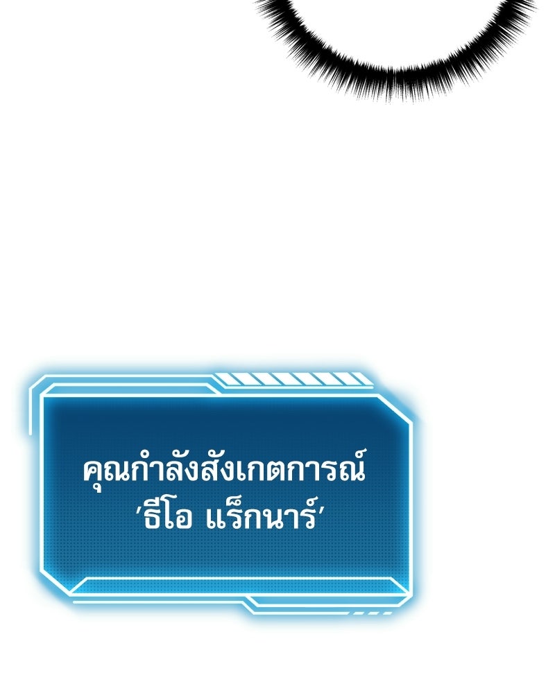 บุตรอัปยศแห่งตระกูลนักดาบ - หน้า 79