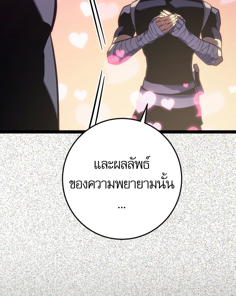 บุตรอัปยศแห่งตระกูลนักดาบ - หน้า 8