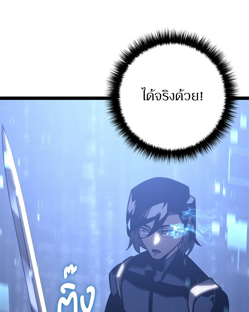 บุตรอัปยศแห่งตระกูลนักดาบ - หน้า 80
