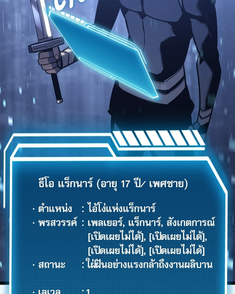 บุตรอัปยศแห่งตระกูลนักดาบ - หน้า 81