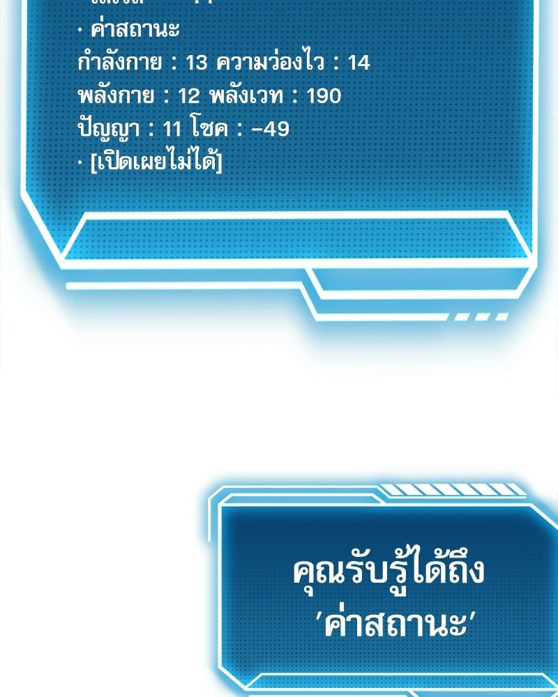 บุตรอัปยศแห่งตระกูลนักดาบ - หน้า 82