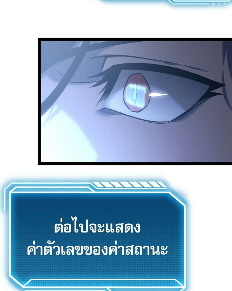 บุตรอัปยศแห่งตระกูลนักดาบ - หน้า 83