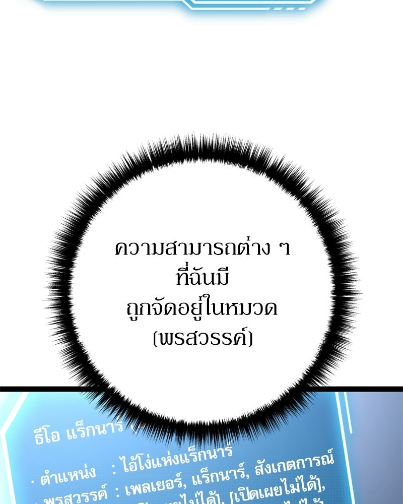 บุตรอัปยศแห่งตระกูลนักดาบ - หน้า 84