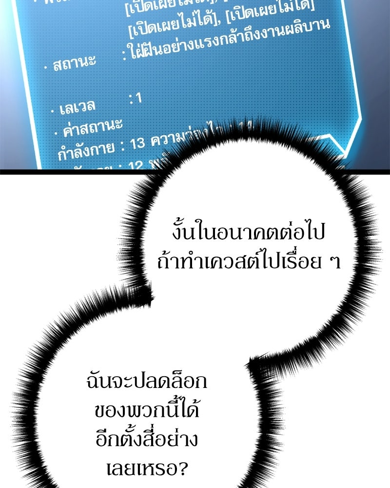 บุตรอัปยศแห่งตระกูลนักดาบ - หน้า 85