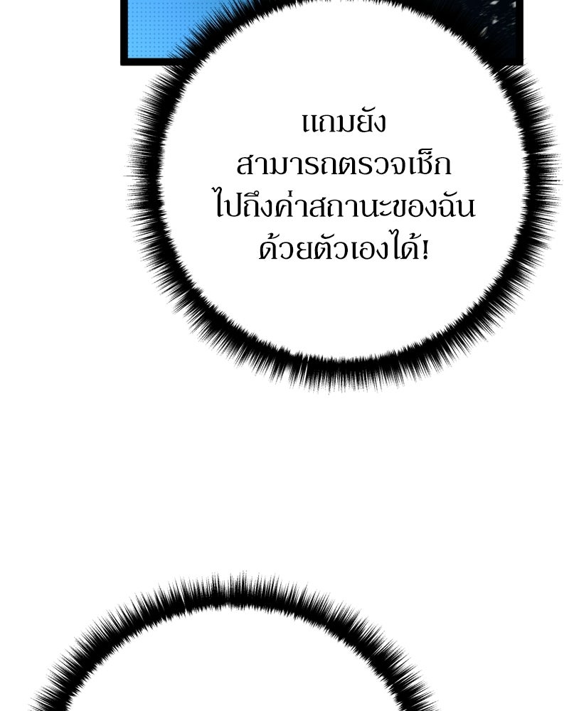 บุตรอัปยศแห่งตระกูลนักดาบ - หน้า 87