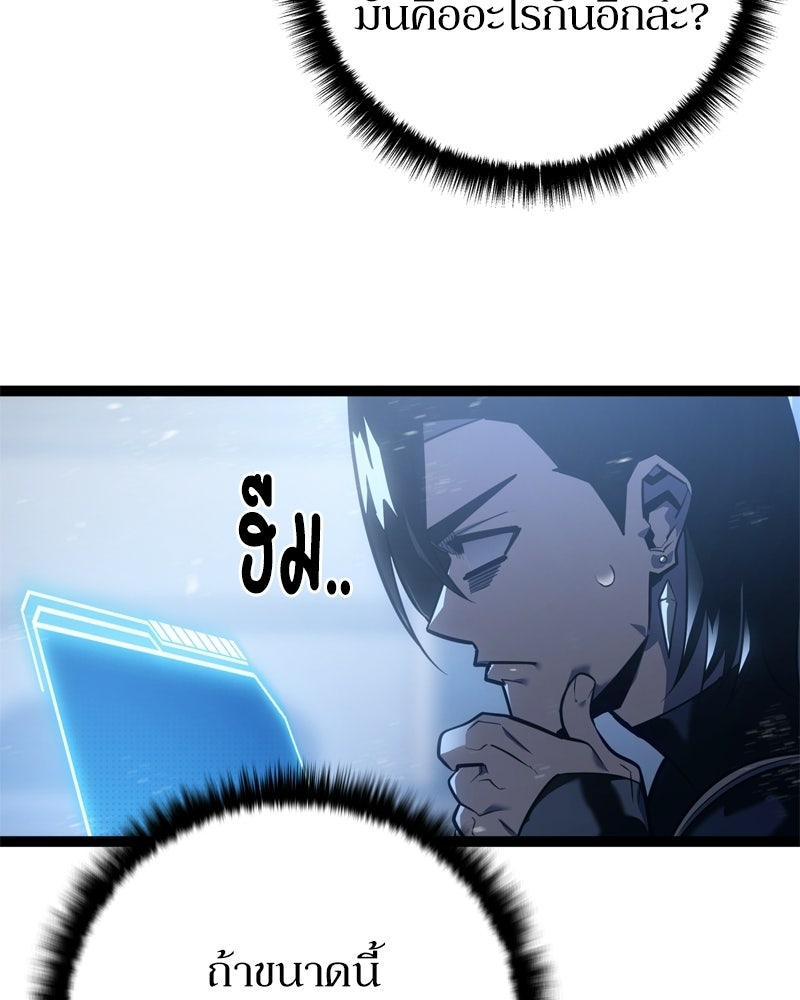 บุตรอัปยศแห่งตระกูลนักดาบ - หน้า 89