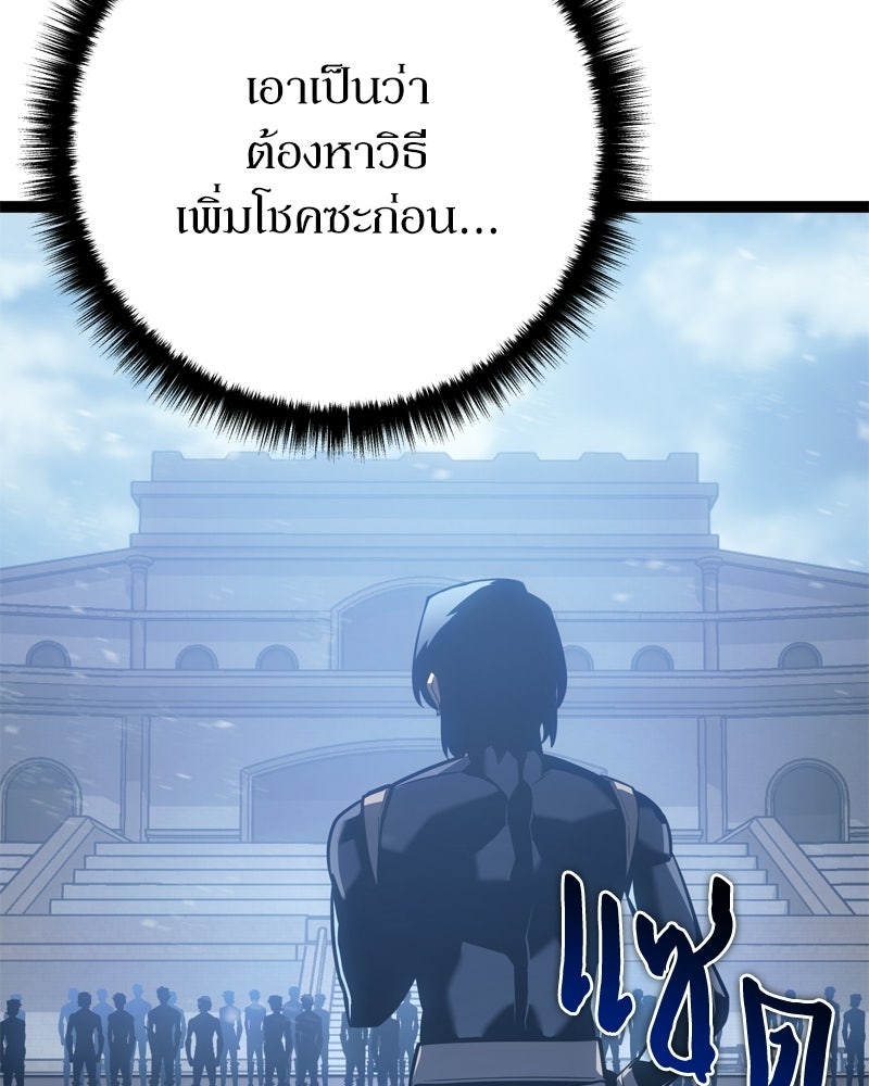 บุตรอัปยศแห่งตระกูลนักดาบ - หน้า 92