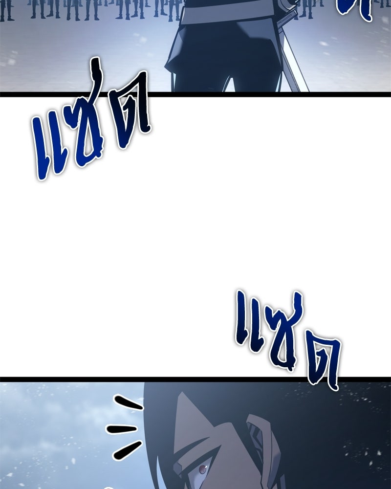 บุตรอัปยศแห่งตระกูลนักดาบ - หน้า 93