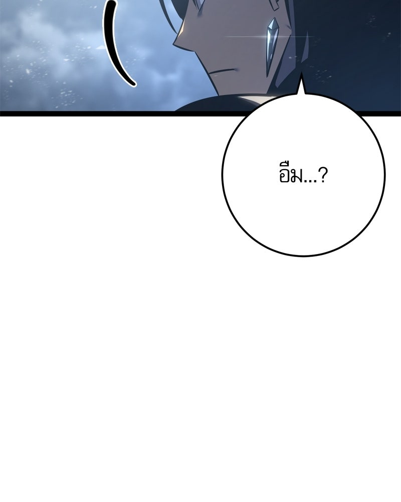บุตรอัปยศแห่งตระกูลนักดาบ - หน้า 94