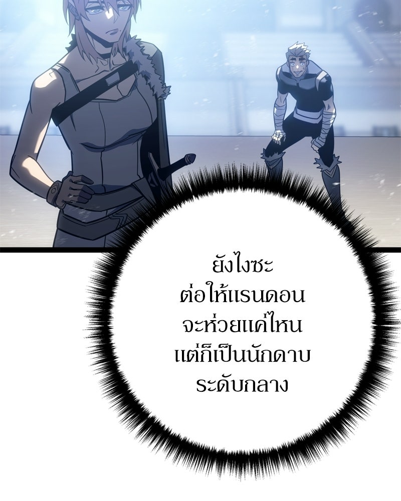 บุตรอัปยศแห่งตระกูลนักดาบ - หน้า 98