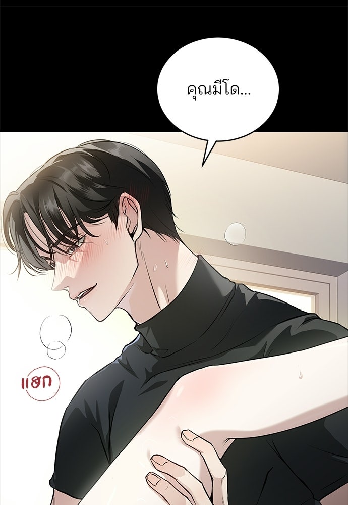 ฝันรักของหมาป่าผู้หิวโหย - หน้า 10