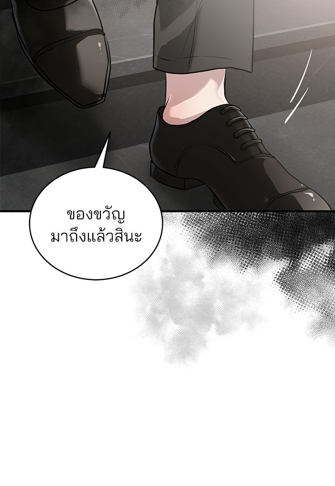 ฝันรักของหมาป่าผู้หิวโหย - หน้า 100