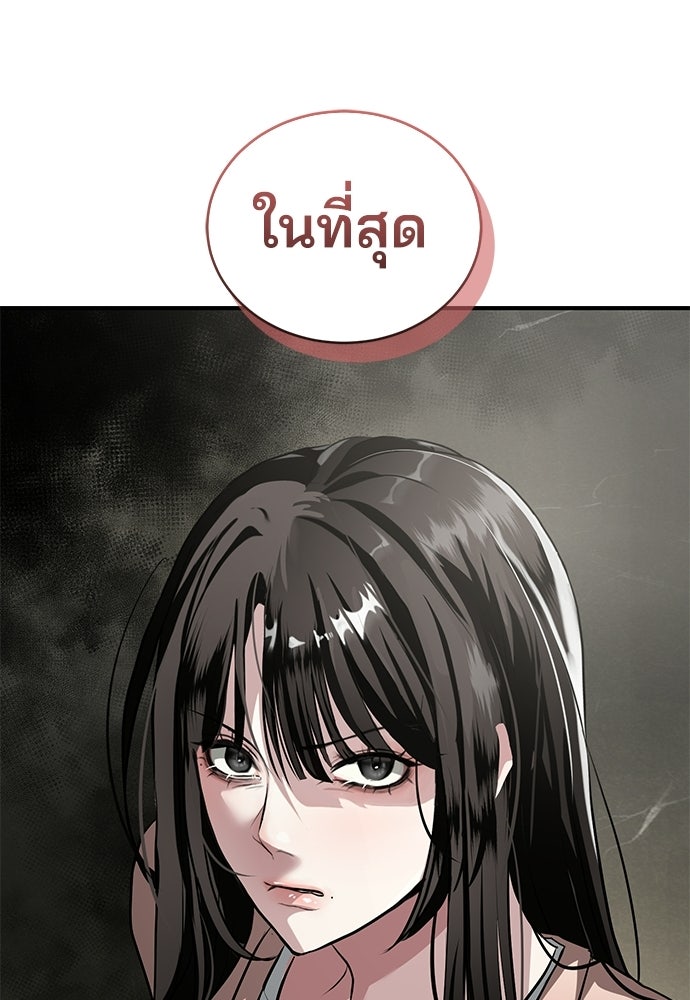 ฝันรักของหมาป่าผู้หิวโหย - หน้า 101