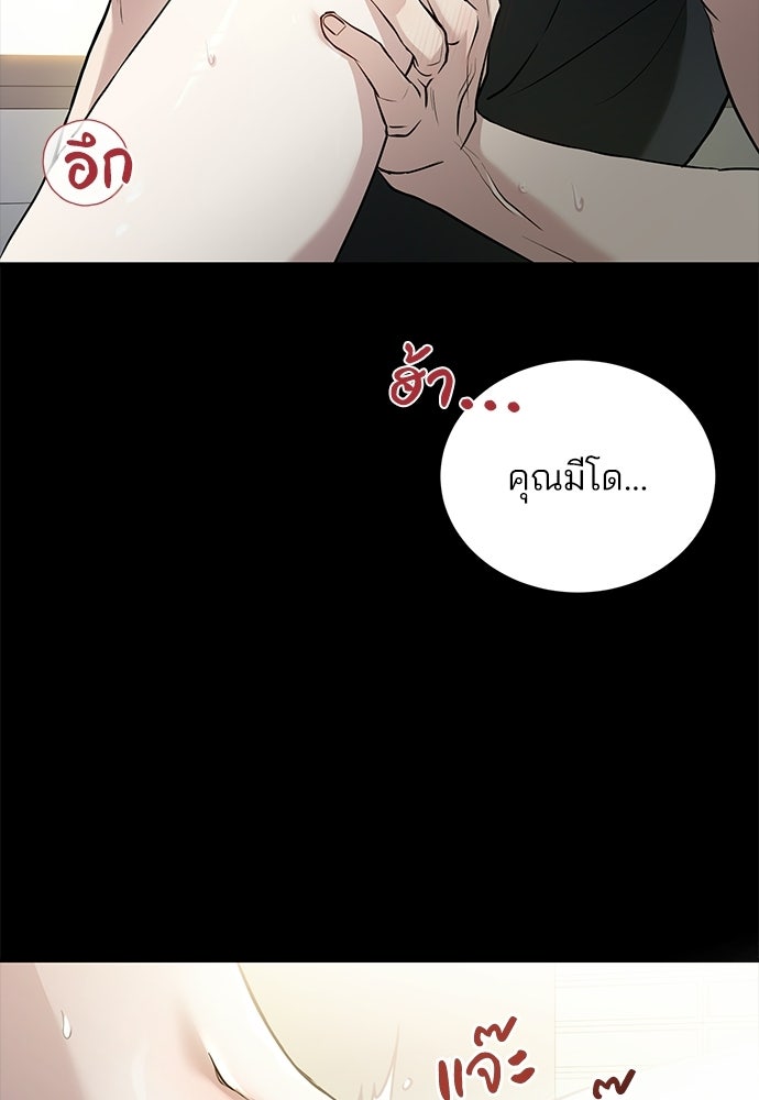 ฝันรักของหมาป่าผู้หิวโหย - หน้า 11