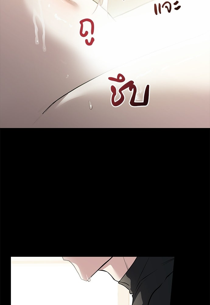 ฝันรักของหมาป่าผู้หิวโหย - หน้า 12