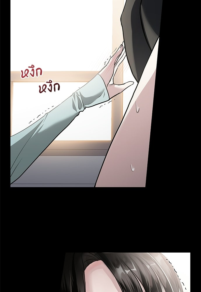 ฝันรักของหมาป่าผู้หิวโหย - หน้า 13