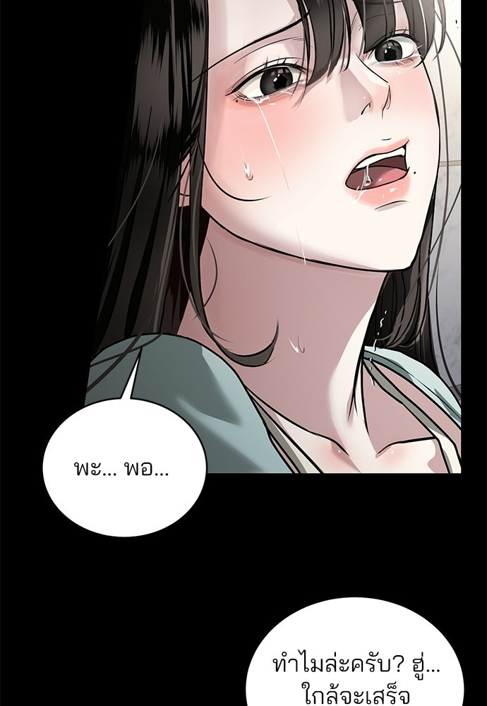 ฝันรักของหมาป่าผู้หิวโหย - หน้า 14