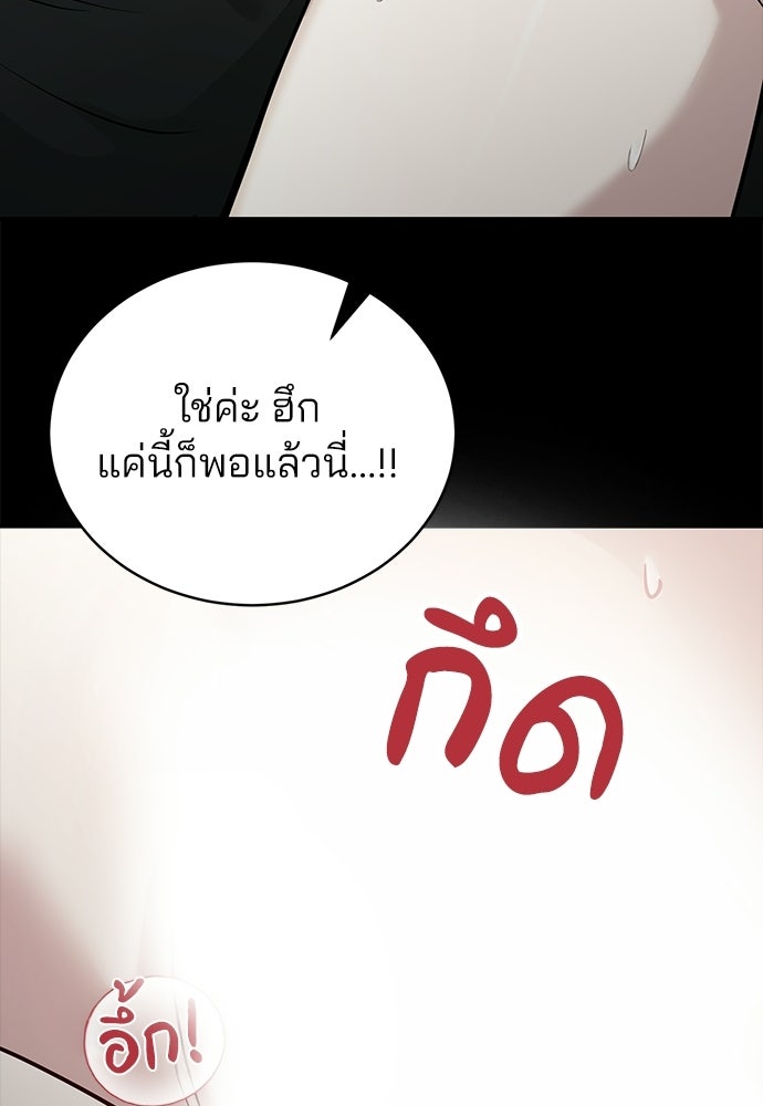 ฝันรักของหมาป่าผู้หิวโหย - หน้า 16