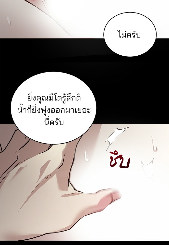 ฝันรักของหมาป่าผู้หิวโหย - หน้า 17