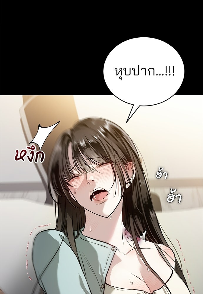 ฝันรักของหมาป่าผู้หิวโหย - หน้า 18