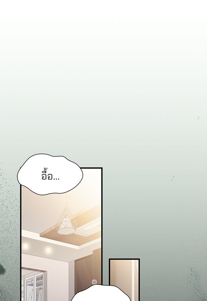 ฝันรักของหมาป่าผู้หิวโหย - หน้า 2