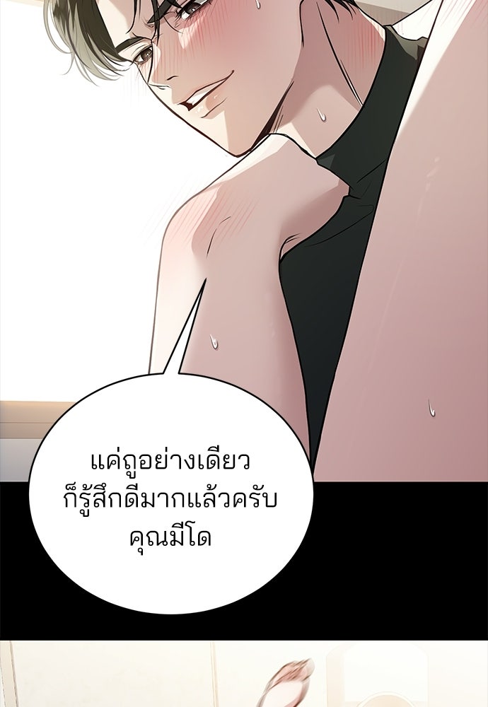 ฝันรักของหมาป่าผู้หิวโหย - หน้า 20