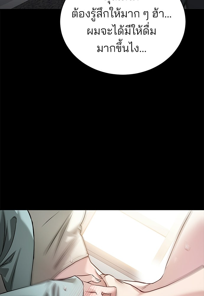 ฝันรักของหมาป่าผู้หิวโหย - หน้า 22