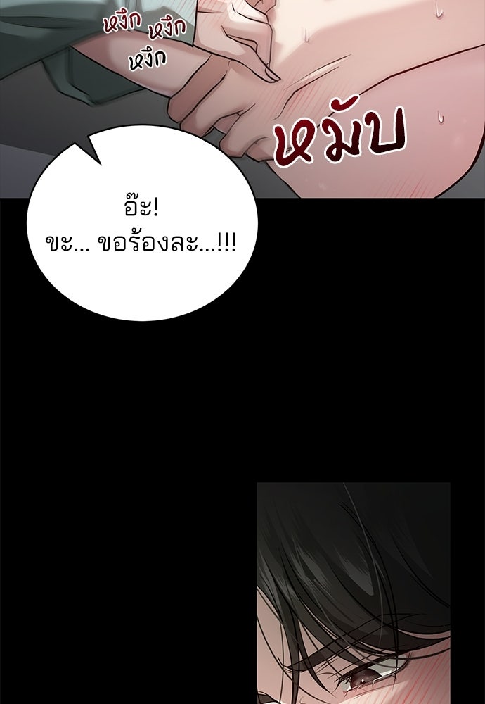 ฝันรักของหมาป่าผู้หิวโหย - หน้า 23